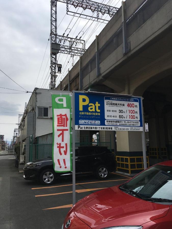 中川西 地下鉄今里駅一戸建 Samurai House Guest House Imazato 難波直通 最大7名 Osaka Exterior photo